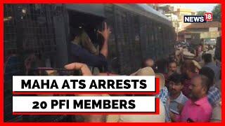 PFI News Today  NIA Raids  Maharashtra ATS Makes A Total Of 20 Arrests So Far  English News