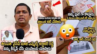 Common Man Shocking Facts About Tirupati YCP Ex MLA Bhumana Karunakar Redddy  TV 24 Studio