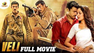 Republic Day Special  VELI Full Movie  വേലി  Varun Tej  Latest Malayalam Dubbed Movie 2024