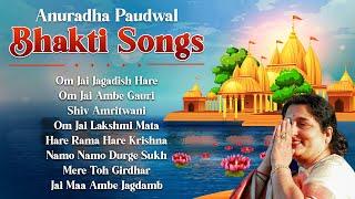 Top 8 Anuradha Paudwal Bhakti Songs  अनुराधा पौडवाल लोकप्रिय भक्ति गीत