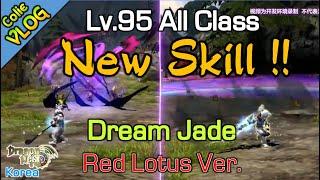 Lv.95 All Class Dream Jade New skill animation - DragonNest Red Lotus Korea