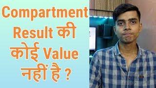 Compartment Exam ka value - Whats Next After Compartment Results - 7startech