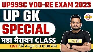 UPSSSC VDO-RE EXAM 2023  UP GK SPECIAL MARATHON CLASS  VDO-RE EXAM 2023 BY AMIT SIR