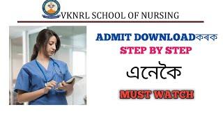 How to download VKNRL GNM NURSING exam 2023 admit card step by step on your phone gnm nursing