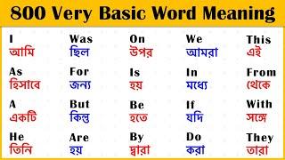 800 A to Z Basic English Word Meaning for Beginners  Bangla to English