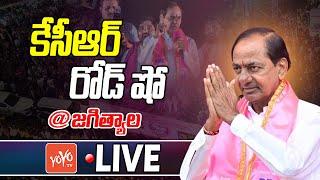 KCR LIVE  KCR Road Show Jagtial LIVE  KCR Meeting  KCR Bus Yatra  BRS  Telangana  YOYOTV