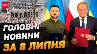 Головне за 8 липня звіряча атака по Україні безпекова угода з Польщею
