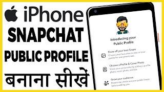 iphone me snapchat public profile kaise banaye  how to make a public profile on snapchat iphone