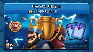 글로벌 토너먼트에서 빨리 꿀 빨아야하는 덱 순위 1위 알려드립니다.