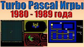 Turbo Pascal Игры 1983 - 1989  Геймдев  MS-DOS  Консольные игры  Обзор игр  Сборник Паскаль игр