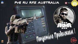 Стрим Батон Arma 3 Карта Australia Точка кипения уже рядом