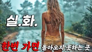 최근에 본 영화 중... 가장 큰 충격. 보고도 믿기 어려웠던 미친 실화 결말포함