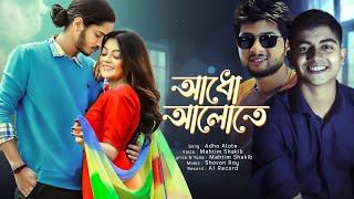 Adho Alote Song  O Konna  Prottoy  Mahima  Shamim  Amran  Bannah  Munna New Bangla Song 2024