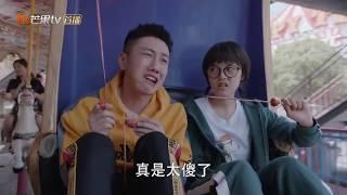 《少年派》一哥变白马王子！四人组挑战旋转木马有点尴尬  Growing Pain【芒果TV独播剧场】