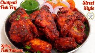 Street Style Chatpati Masala Fish Pakoda Recipeसबसे आसान Spicy फिश फ्राईIftar Special Recipe 2024