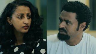 ከእንደ ባል እና ሚስት ፊልም የተቀነጨበ Clip from Ende Bal Ena Mis film Ethiopian movie 2022