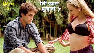 The late bloomer 2016 Movie Explained in Hindi Summarized हिंदी