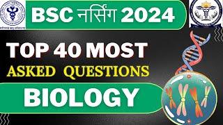 BSc Nursing Entrance exam previous year question Practice  BSc Nursing Biology Questions practice