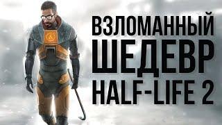 История Half-Life. Часть 2 #hypetech