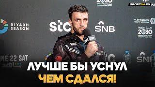 ЛУЧШЕ БЫ УСНУЛ ЧЕМ СДАЛСЯ Гаджиясулов после ПОБЕДЫ в UFC Анкалаев пояс сложный дебют