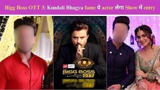 Bigg Boss OTT 3 Kundali Bhagya fame ये actor लेगा  Show में entry इन T.V. stars को देगा कड़ी टक्कर