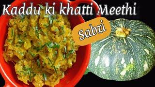 UP Style Kaddu ki Katti Methi Sabji  recipe l कद्दू की सब्ज़ी