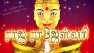 Raja Rajeswari Title Song  ராஜ ராஜேஸ்வரி  Digital Re-release