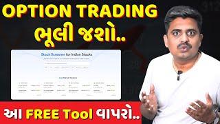 OPTION TRADING ભૂલી જશો  EQUITY TRADING થી  stock market for beginners