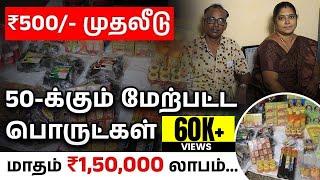 Camphor Business Investment  Sambirani Business Profit in Tamil  Homemade Business Ideas