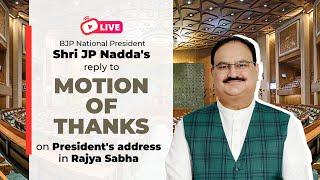 LIVE BJP National President Shri JP Naddas reply to Motion of Thanks on Presidents address in RS