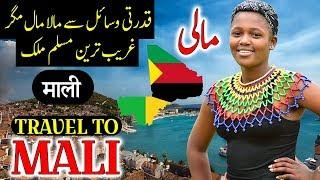 Travel To Mali  Full History And Documentary About Mali In Urdu & Hindi  مالی کی سیر