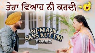 ਤੇਰਾ ਵਿਆਹ ਨੀ ਕਰਦੀ  Ni Main Sass Kuttni 2  Anita Devgan  Punjabi Movie Scene 2024