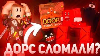 DOORS СЛОМАЛИ ?? Новое обновление в дорс на первое Апреля Роблокс