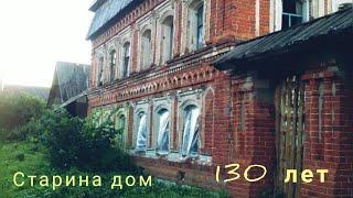 Старина дом. 1 Купил старинный дом в деревне.  Overview of the old house of 1880 russia