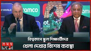 নারী-পুরুষ ক্রিকেটে সমতা আনতে উদ্যোগ আইসিসির  ICC Womens T20 World Cup 2024  Somoy TV