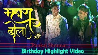 MHARA DHOLA Official Video Birthday Dance  Pankaj Sharma & Priya Gupta  Surana Film Studio