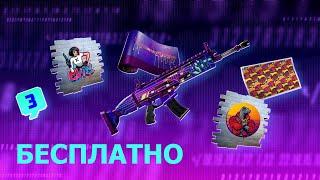 БЕСПЛАТНО  FORTNITE  НАЛЕТАЙТЕ СКОРЕЕ   УЖЕ В ИГРЕ   Набор заданий  ШИФР 