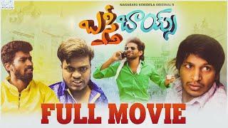 Basti Boys Full Movie Telugu Full Movies Yadamma Raju  Saddam  Bhaskar  Express Hari Infinitum