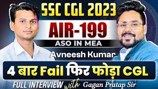 SSC CGL 2023 TOPPER Avneesh Kumar AIR 199    SSC 2023 Toppers  Gagan Pratap Sir #ssc