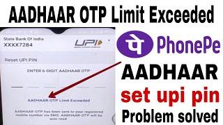 aadhar otp limit exceeded problem। phonepe aadhar otp problem