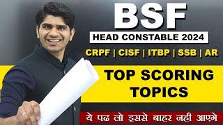 Top Scoring topics for BSF Head Constable Exam 2024  बस ये पढ़ लो इससे बाहर कुछ नहीं आएगा