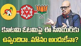 కూటమి ఓటమిపై ఈ సీనియర్ మౌనం అందుకేనా? Why Is Ex MP TG Venkatesh Silent After The Election?  ‌