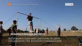 Экзамены в военном институте