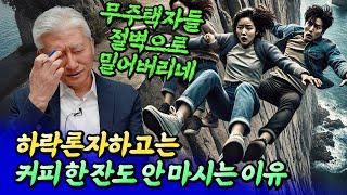 부동산 하락론자하고 커피 한 잔도 안 마시는 이유Ft.서울집값전망ㅣ심형석 7부 후랭이TV