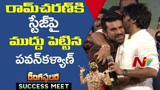 Pawan Kalyan Hugs Ram Charan at Rangasthalam Vijayotsavam  NTV