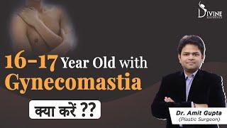 16-17 Year Old with Gynecomastia  क्या करें?  Teenage Gynecomastia  Dr. Amit Gupta