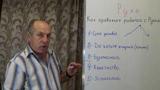 Как наносить Руны правильно Основные правила работы с рунами