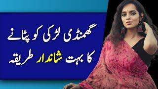 Ghamandi Ladki Ko Kaise Pataye  Ladki Urdu Quotes  Zeeha Daily