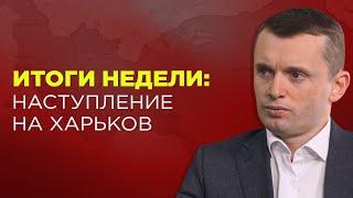 Россия расширяет фронт Визит Блинкена в Киев. Зачем Путин отправился в Китай?
