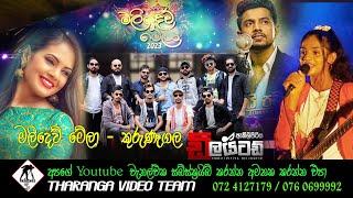 Embilipitiya Delighted live show 2023  Kurunrgala  ඇඹිලිපිටිය ඩිලයිටඩ් සංගීත ප්‍රසංගය කුරුණෑගල